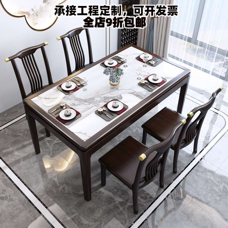 新中式餐桌椅组合现代简约禅意家用实木西餐桌小户型岩板饭桌子