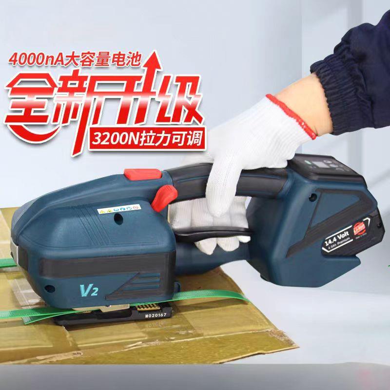 V2电动手提打包机免扣收紧一体热熔塑钢带PP带纸箱砖头全自动