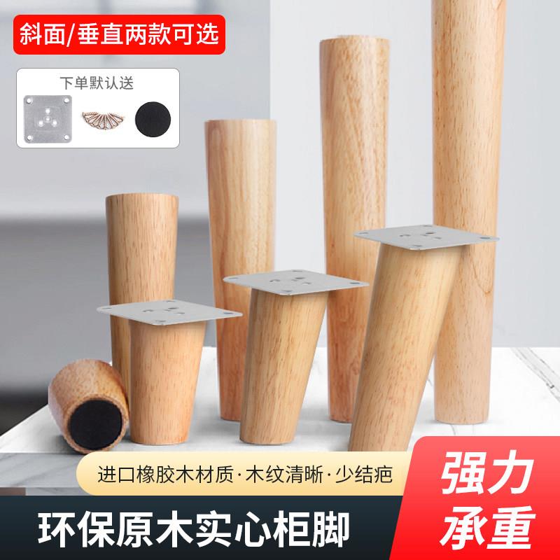 原木实心柜脚沙发腿支撑脚床脚电视柜脚浴室柜茶几桌增高家俱配件