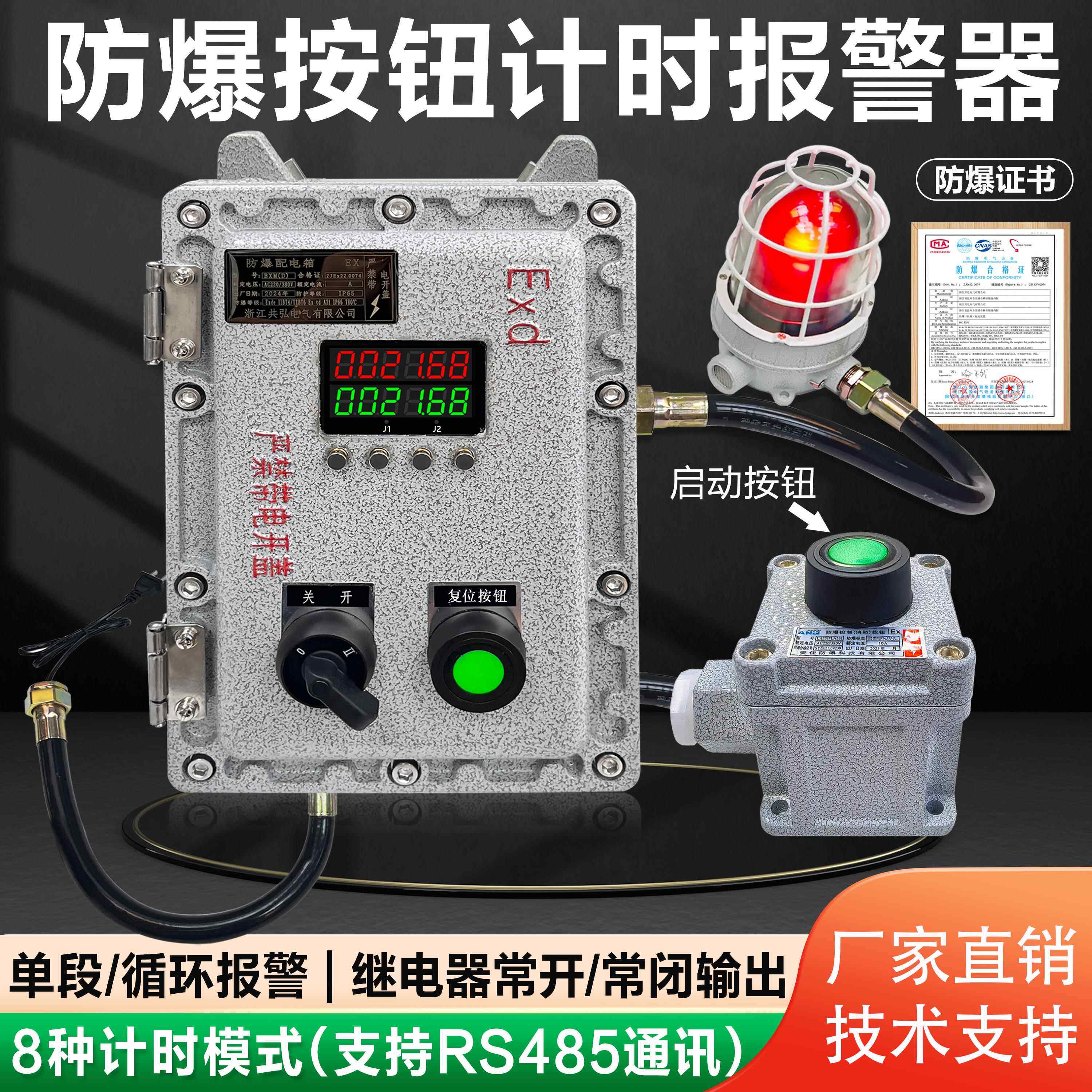 工业防爆倒计时报警器定时电子数显红外感应提醒声光时间自动循环