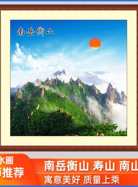 衡山南岳靠山图招财画 画山树挂画 画客厅玄关装饰有山无水佛堂风