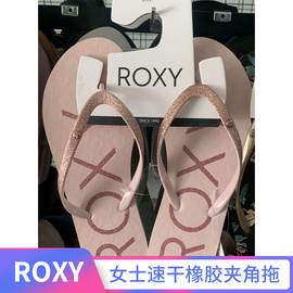 2024花色夏ROXY女士人字拖闪粉夏季凉拖防滑沙滩鞋防水耐磨