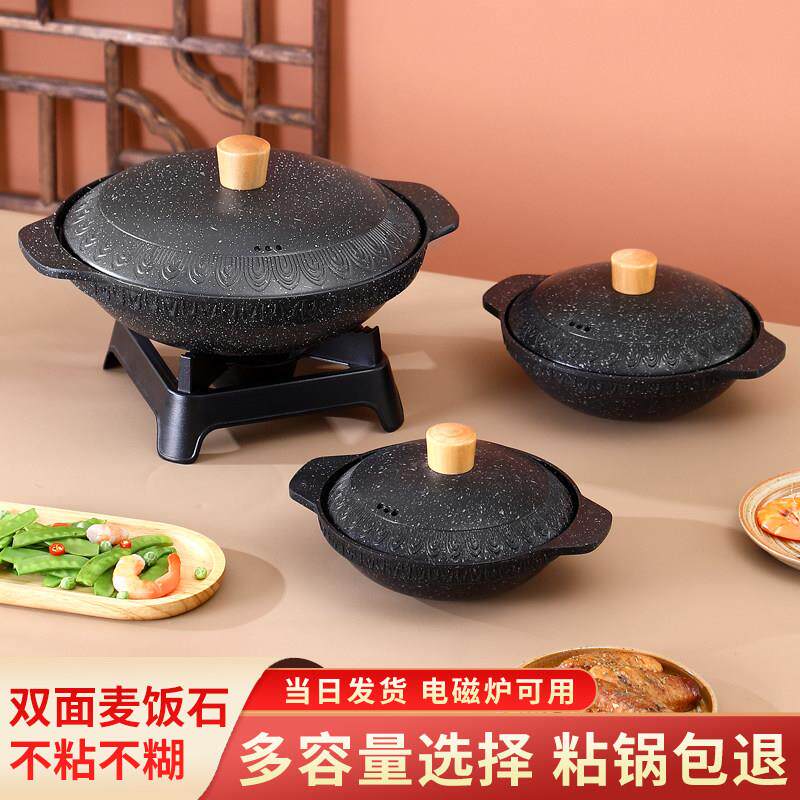 铝合金不沾锅干锅砂锅煲仔饭锅家用燃气耐高温麦饭石锅电磁炉专用