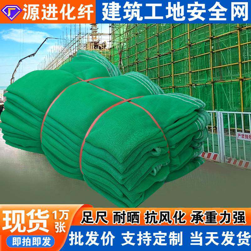 绿色隔离防护网工地施工绿网围挡密目防护网建筑防尘网工厂