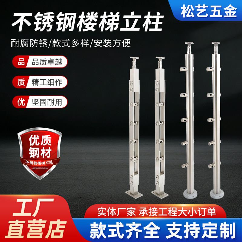 不锈钢立柱楼梯扶手商场玻璃护栏杆工程桥梁立柱别墅围栏配件定制