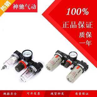 SNS神驰气动调压过滤器三联件AC2000 4000亚德客型 BC2000 3000