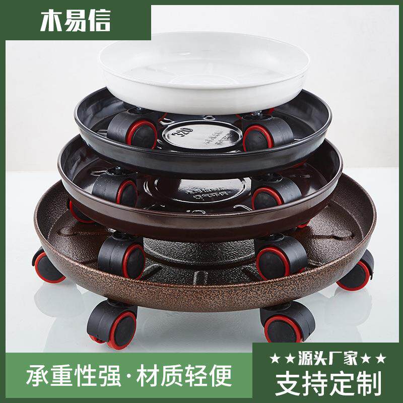 厂家可移动防锈加厚铁质金属花盆底座移动花架花盆托盘万向轮