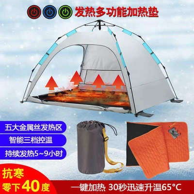 2022冬季新款保暖睡袋垫 睡袋发热垫 野营取暖防滑垫