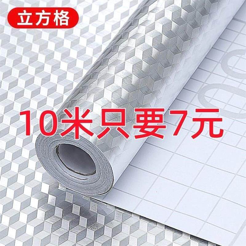 加厚厨房防水防油贴纸耐高温墙贴防污自粘壁纸台面柜子铝箔纸壁纸