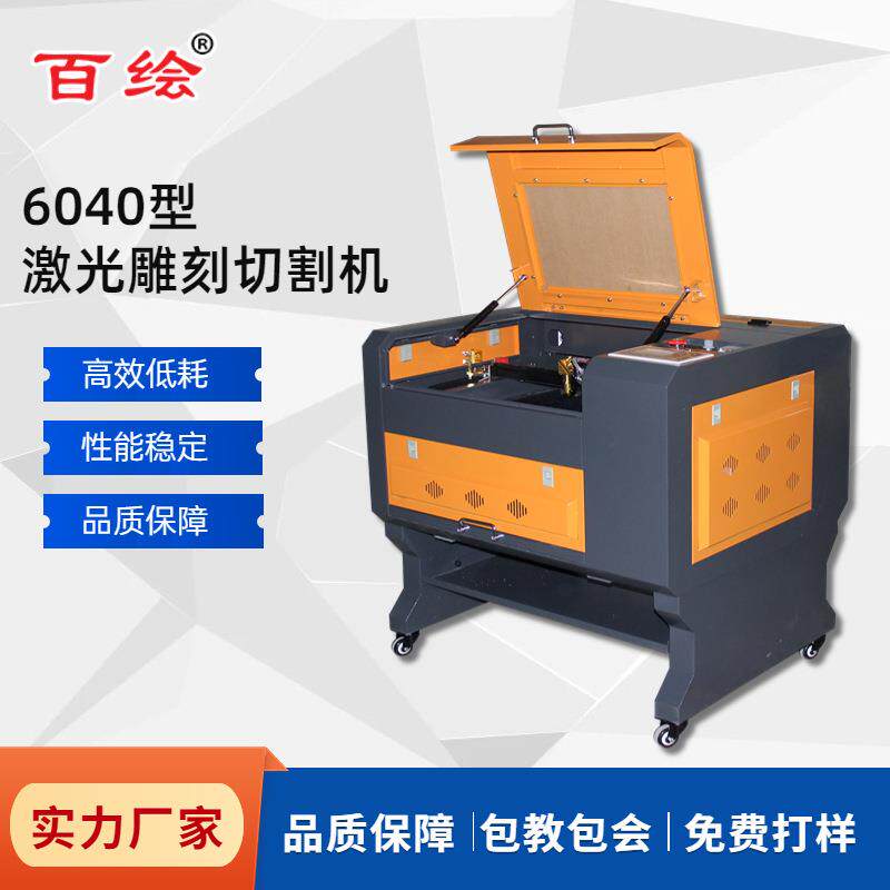 激光雕刻机亚克力小夜灯D装饰挂灯剪纸拼图贺卡厚木板激光切割机