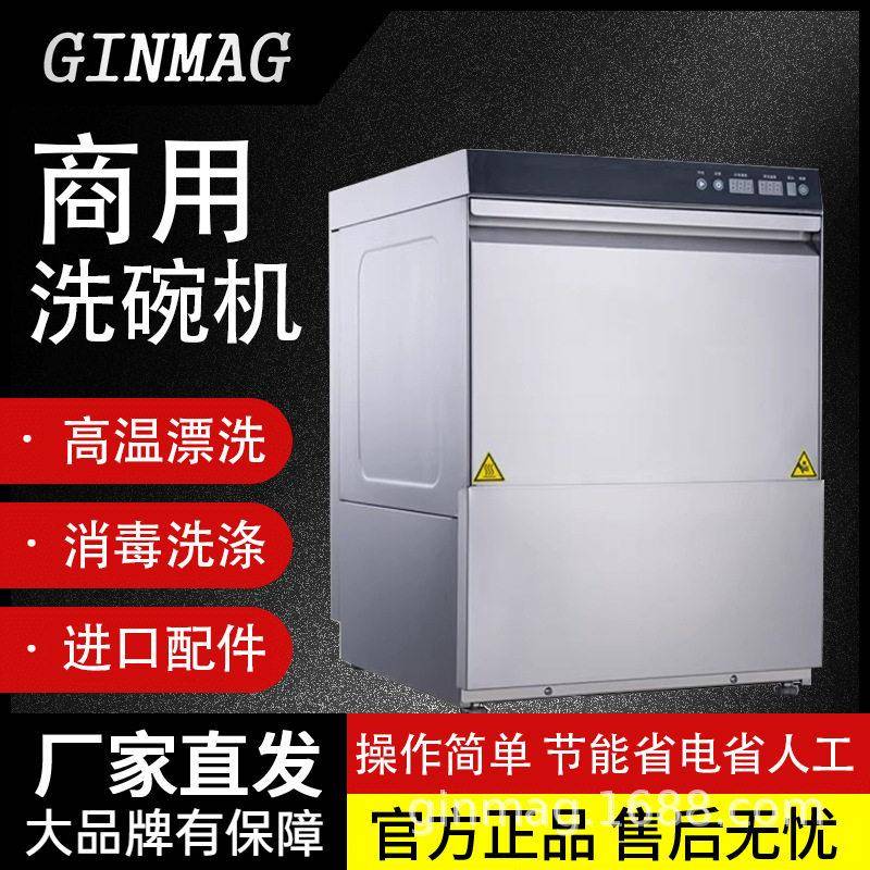 全自动洗碗机商用洗杯机洗碟机桌下式洗碗碟机不锈钢食堂饭店清洗