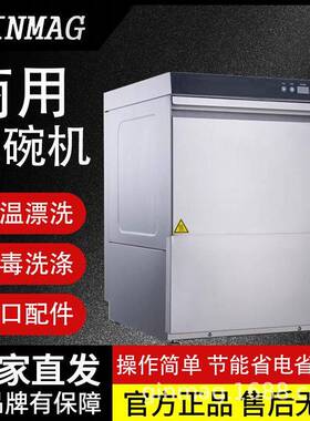全自动洗碗机商用洗杯机洗碟机桌下式洗碗碟机不锈钢食堂饭店清洗