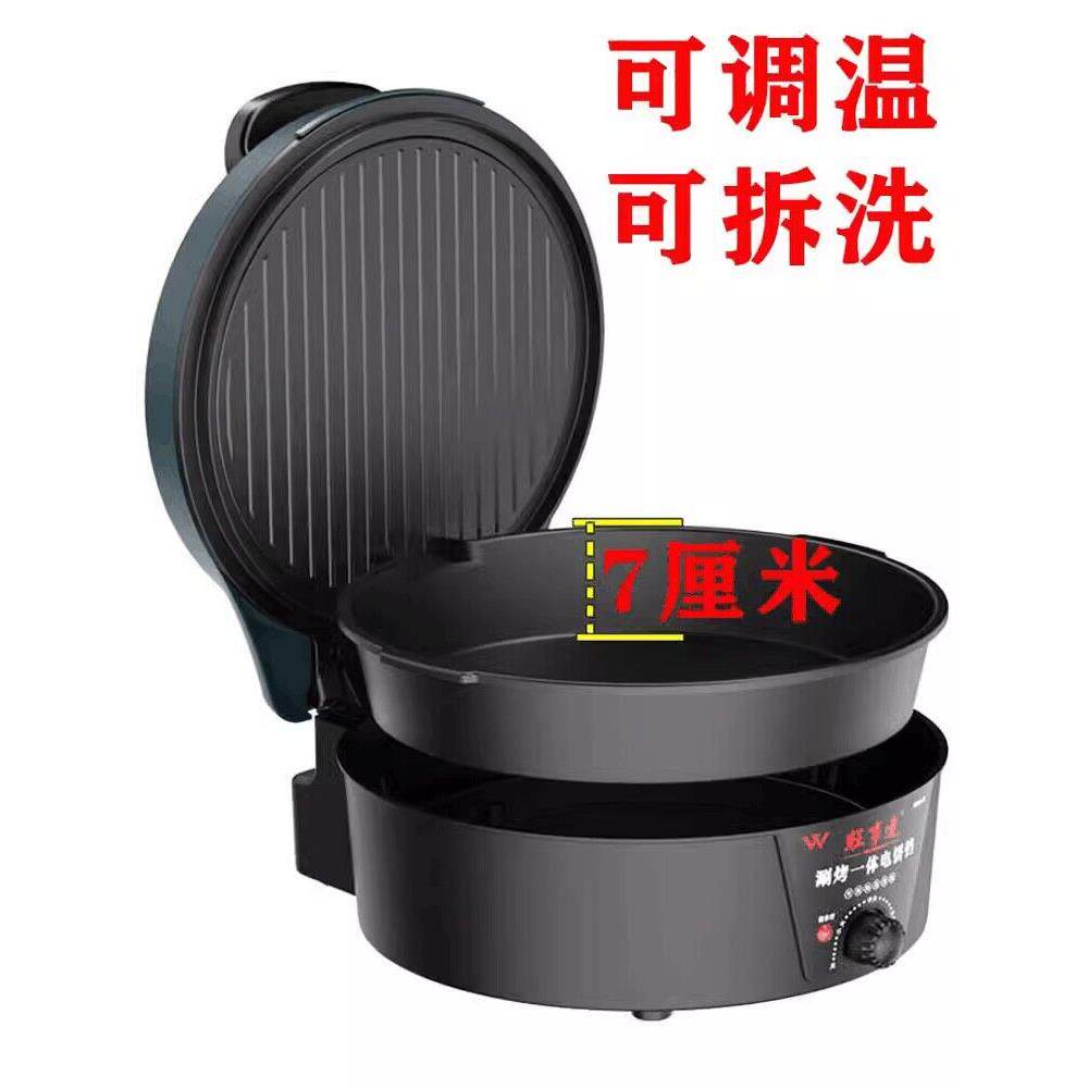 分离式电饼铛电饼档家用双面加热烤煎饼锅烙饼机称加深加大可拆洗