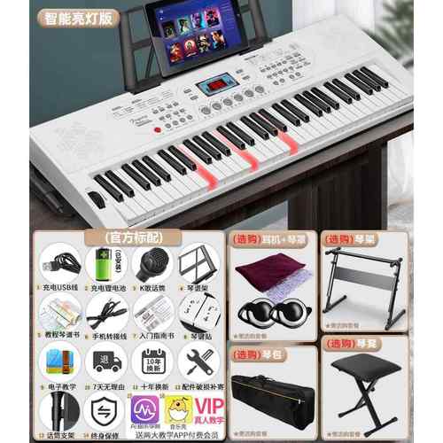 高档KUYN者多能电子琴充电初学儿童成年人61键盘幼师I专业用电钢