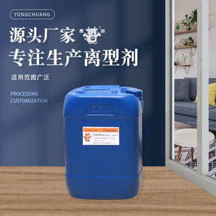 硅油 吸塑离型剂 牛奶水 产脱模润滑剂 102水性脱模剂 吸塑生