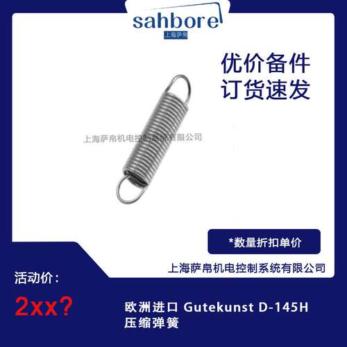欧洲进口 Gutekunst D-145H 压缩弹簧