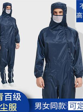 高档京服东方百级净化无尘紫色防静电连体全身防服护程服BOE工工
