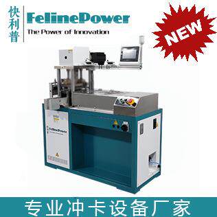 A4冲卡机 A4切卡机 非标冲卡机 PVC制卡设备 滴胶卡 标准冲卡设备