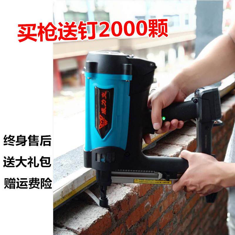 电枪钉钢钉枪腾亚瓦斯射钉枪威力克瓦斯枪电动瓦斯钢钉枪全自动