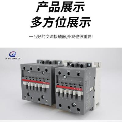 A系列交流接器触A50A63A75-30-11GXU2230VV80接触器