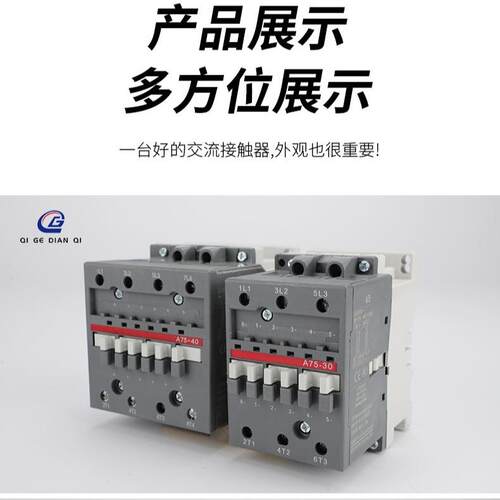 A系列交流接器触A50A63A75-30-11GXU2230VV80接触器