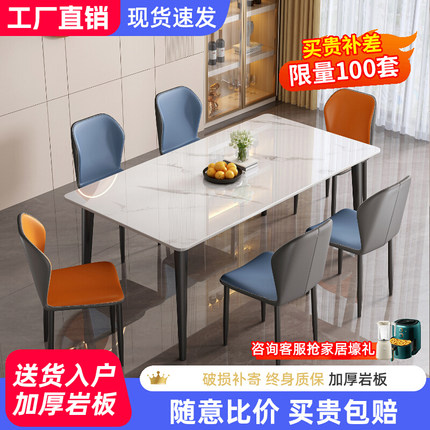 岩板餐桌家用现代简约轻奢餐厅桌椅组合2024新款小户型客厅饭桌子