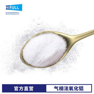 气相晶氧化铝气相样品纳米氧化铝法混合三氧化二铝富型汇高纯度