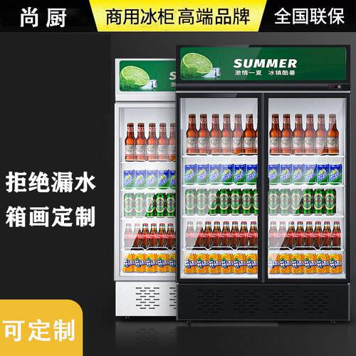 尚厨冷藏展示柜立式饮料柜保鲜柜商用冰柜单双门超市冰箱