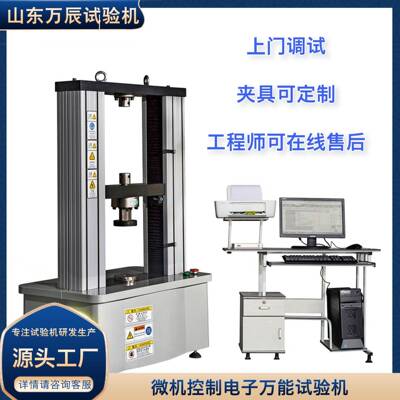 微机控制100KN50KN30KN20KN电子式压力试验机