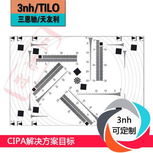 CIPA解决方案目标YE0252定制测试图卡char图标定板
