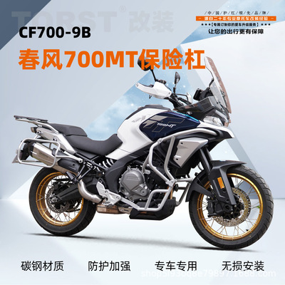 摩托车保险杠适用摩托车保险杠