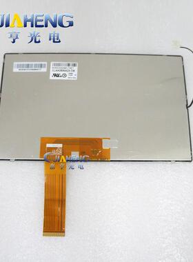 原装拆机8寸高清高亮车载导航屏CLAA080NA23CW内屏显示屏幕
