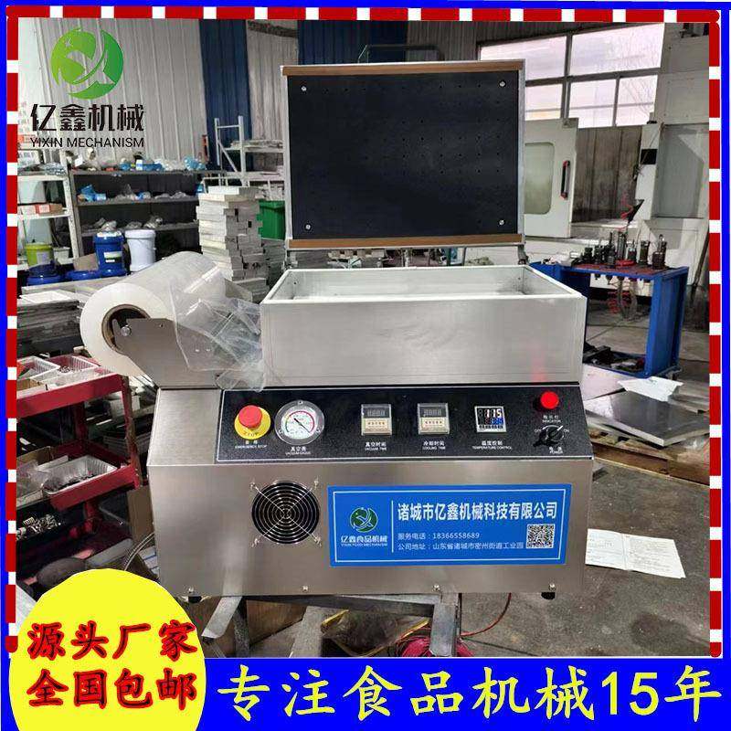 双面膜烧鸡贴体包装机鲜肉冻肉贴体包装机金纸板牛排海鲜贴体机