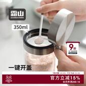 霜山调味罐高硼硅玻璃厨房家用调料罐单手按压密封防潮盐罐调料盒