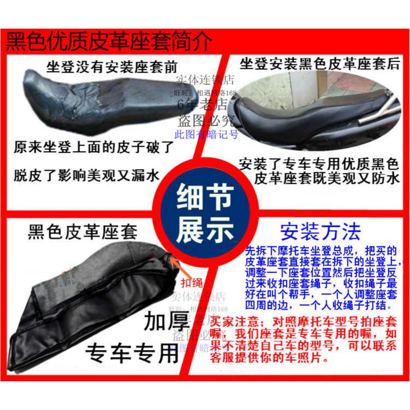 珠峰ZF125T-11B踏板车摩托车坐垫套网状防晒皮革防水座套座包套