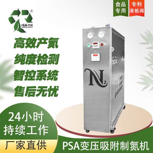 高纯度氮气发生器用于食品包装5m³小型自动化设备维护保养简单