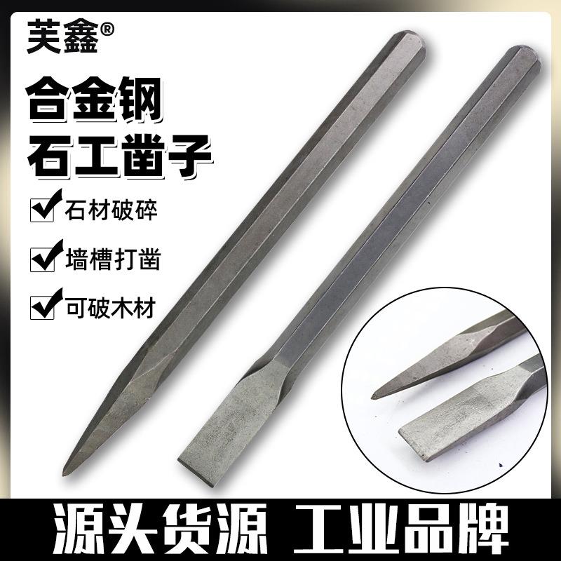 电锤冲击钻头方圆柄尖扁凿子镐钎电镐头铲子U型凿开槽钻混凝土头