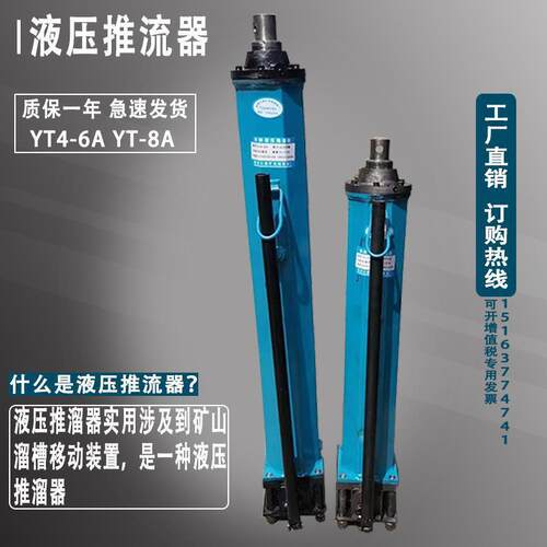 YT4-6AYT4-8A型单体液压推溜器矿用移溜器手动液压移溜器推溜器