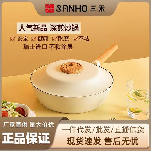 三禾不粘锅煎蛋煎饼多功能煎锅手柄可拆卸少油烟平底炒菜锅LJ24T8