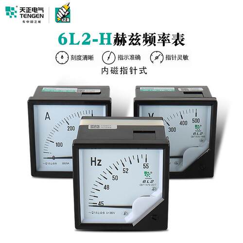 天正电气指针式交流赫兹表6L2-H 380V45-55HZ三相仪表板表