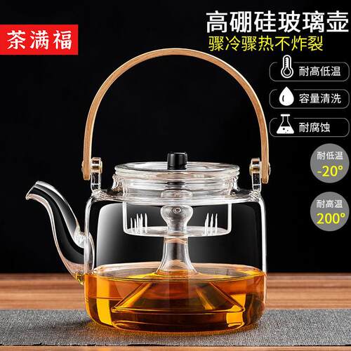 玻璃煮茶壶可明火电陶炉围炉茶具喷淋式蒸煮耐高温提梁烧水养生壶