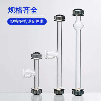 垒固 旋光管漏斗式 鼓泡式旋光试管 旋光仪专用试管100mm200mm