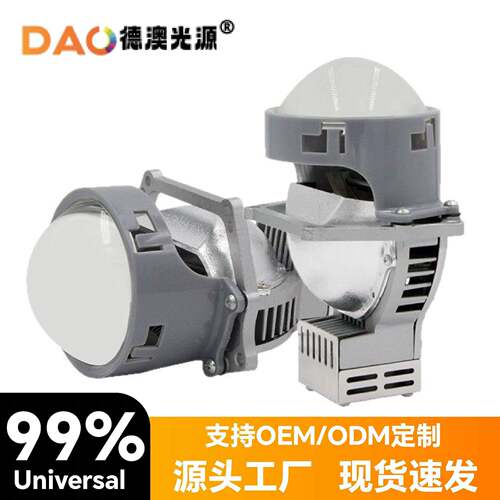 厂家爆款推荐新品LED3.0远近一体双光透镜近光65W远光75W通用车型