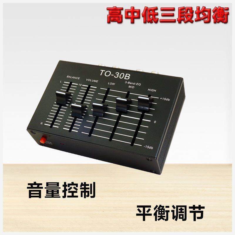 立体声音频音调高中低音三段均衡器前置放大声道平衡音量大小调整