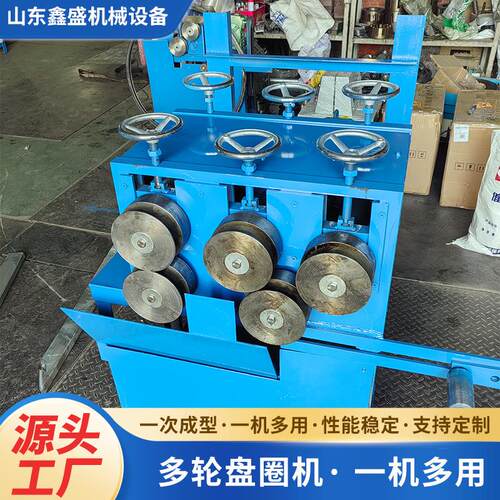 弧8型多轮盘径圆机不锈钢管滚圆机无直边弯可调直卷圆机