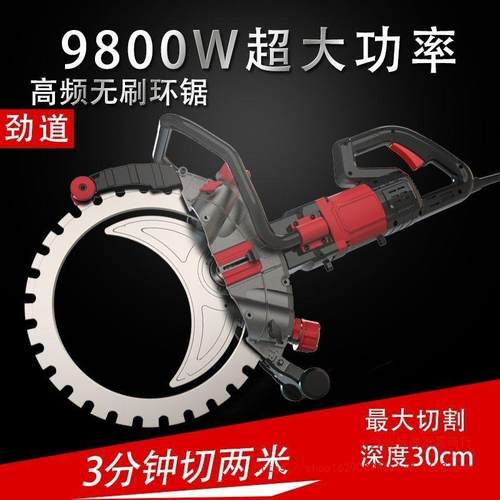 机劲道锯切尘墙钢筋混凝土71切割机高频环手提式无墙体切割机