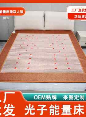 光子能量床垫加热负离子黄土球远红外超长波磁性玉石家用双人床