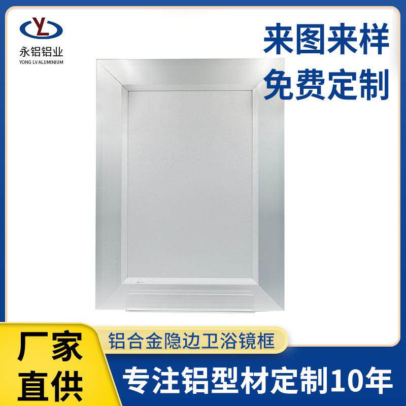家居画框镜框边框现代简约卫浴镜框铝合金边框电梯广告边框铝型材
