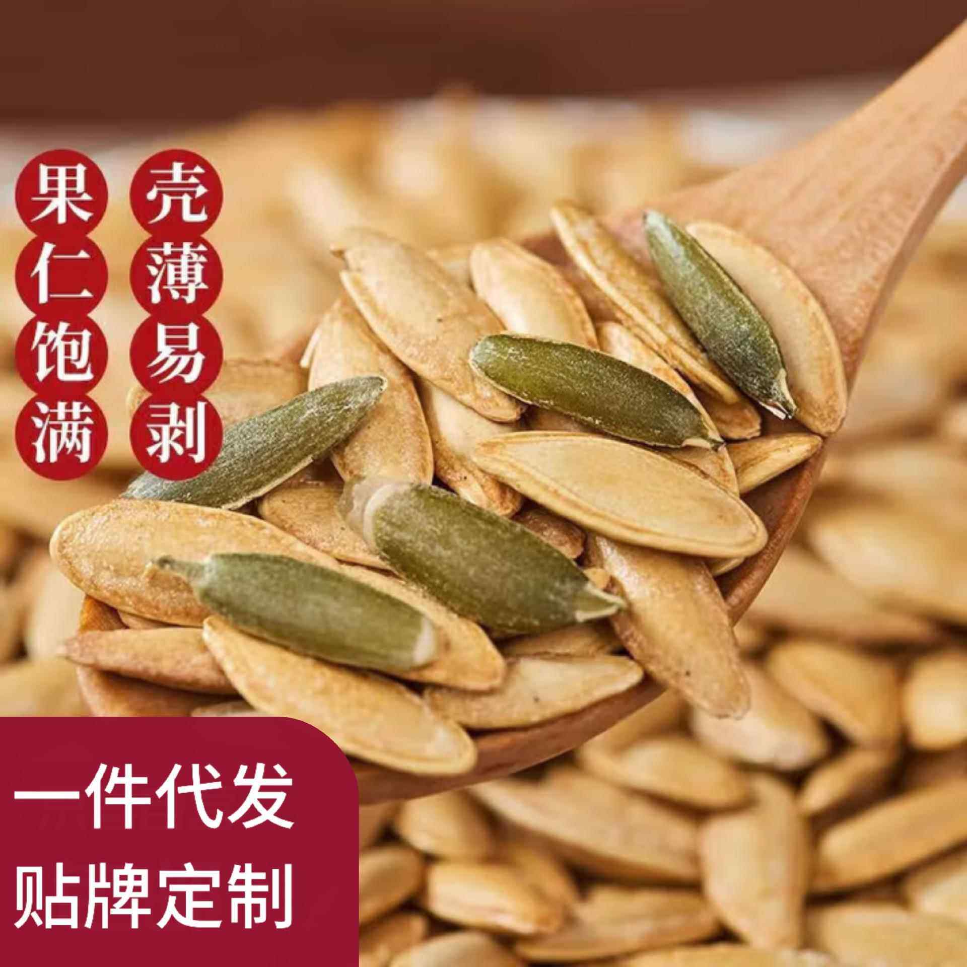 美人甲南瓜子长粒原味新椒盐味熟装干果炒货追剧零食新疆美人甲可,零食/坚果/特产,瓜子,淘宝优惠券,粉丝福利购,淘宝优惠卷