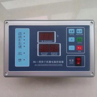 1电脑控制主板洗涤机械洗衣房设备配件 工业大型烘干机HG